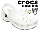 お得な割引クーポン発行中!!【あす楽 対応!!】【送料無料 クロックス クラシック クロッグ】CROCS CLASSIC CLOG WHITE 10001-100 ホワイト サンダル 白 サンダル つっかけ