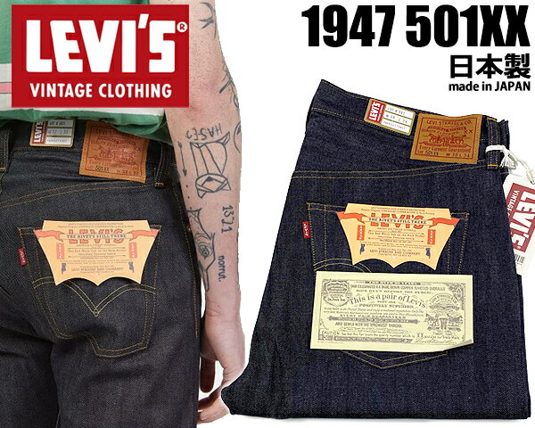 ʳݥȯ!!ڤ б!!̵ۡ ꡼Х ơ 501XX 1947ǯǥLEVIS VINTAGE CLOTHING 1947 501XX 475010200 RIGID 74719 V2253 JEANS  ѥ ǥ˥ ѥ ӥå ּ selvedge  