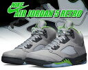 お得な割引クーポン発行中!!【あす楽 対応!!】【送料無料 ナイキ エアジョーダン 5 レトロ】NIKE AIR JORDAN 5 RETRO REFLECTIVE silver/green bean-flint grey dm9014-003 スニーカー AJV リフレクター グリーン ビーン