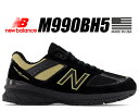 お得な割引クーポン発行中 【あす楽 対応 】【送料無料 ニューバランス M990 V5】NEW BALANCE M990BH5 MADE IN U.S.A. Width D BLACK GOLD ブラック ゴールド