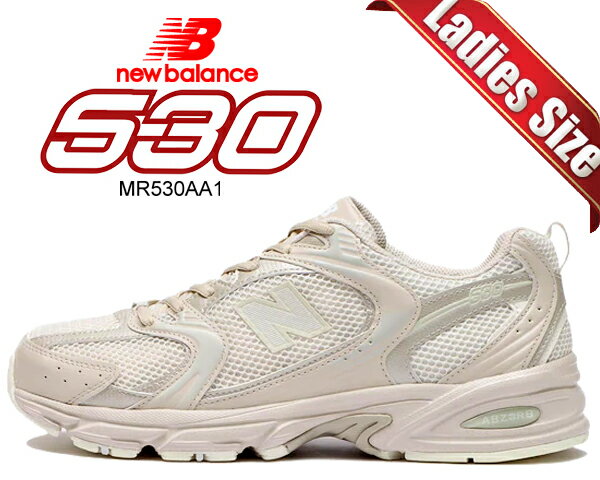 お得な割引クーポン発行中!!【あす楽 対応!!】【送料無料 ニューバランス 530】NEW BALANCE MR530AA1 width D BEIGE スニーカー ベージュ レディース オルチャン ファッション