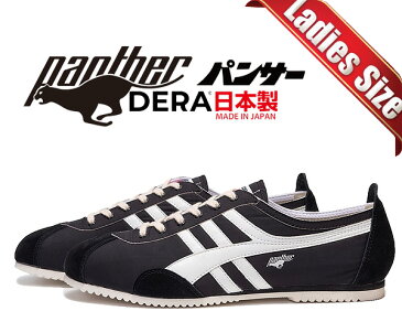 お得な割引クーポン発行中!!【あす楽 対応!!】【送料無料 パンサー デラ】PANTHER DERA BLACK ptj-0027 MADE IN JAPAN ブラック レディース スニーカー トレーニングシューズ 日本製