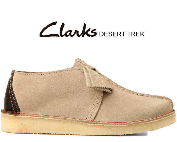 お得な割引クーポン発行中!!CLARKS DESERT TREK SAND SUEDE 26166211 サンド スウェード シューズ 靴 スエード