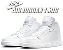 お得な割引クーポン発行中 【あす楽 対応 】【送料無料 ナイキ エアジョーダン 1 ミッド】NIKE AIR JORDAN 1 MID white/white-white 554724-136 スニーカー トリプルホワイト 白 AJ1