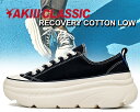 お得な割引クーポン発行中!!AKIII CLASSIC AKIII RECOVERY COTTON LOW BLACK akc-0039-blk スニーカー 厚底 ローカット ブラック