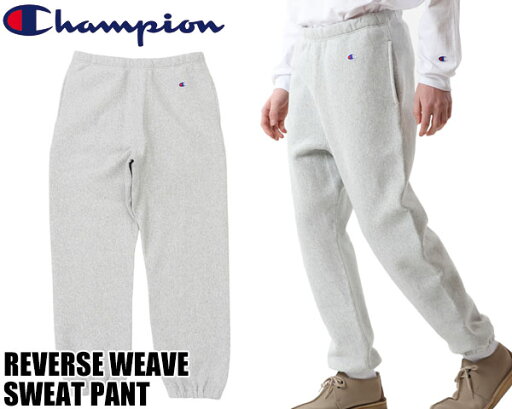 お得な割引クーポン発行中!!【送料無料 チャンピオン リバースウィーブ(R) スウェットパンツ】Champion REVERSE WEAVE SWEAT PANT SILVER GREY c3-w205-040 シルバーグレー 青単色タグ 後ろポケット お得な割引クーポン発行中!!【送料無料 チャンピオン リバースウィーブ(R) スウェットパンツ】Champion REVERSE WEAVE SWEAT PANT SILVER GREY c3-w205-040 シルバーグレー 青単色タグ 後ろポケット