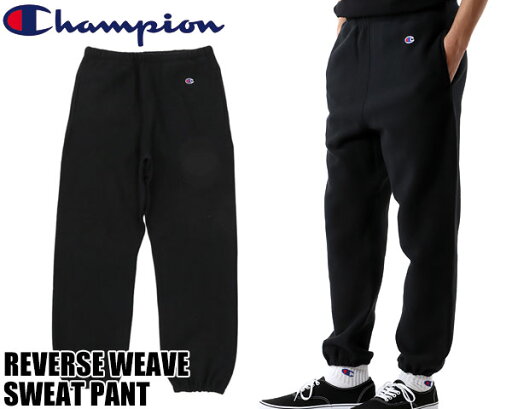 お得な割引クーポン発行中!!【送料無料 チャンピオン リバースウィーブ(R) スウェットパンツ】Champion REVERSE WEAVE SWEAT PANT BLACK c3-w205-090 ブラック 青単色タグ 後ろポケット テリーフリース お得な割引クーポン発行中!!【送料無料 チャンピオン リバースウィーブ(R) スウェットパンツ】Champion REVERSE WEAVE SWEAT PANT BLACK c3-w205-090 ブラック 青単色タグ 後ろポケット テリーフリース