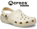 お得な割引クーポン発行中 【あす楽 対応 】【送料無料 クロックス クラシック クロッグ】crocs CLASSIC CLOG BONE 10001-2y2 ボーン ミュール ユニセックス サンダル