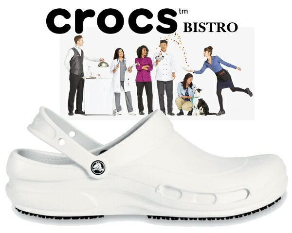 お得な割引クーポン発行中!!【あす楽 対応!!】【クロックス ビストロ】crocs BISTRO WHITE 10075-100 ホワイト コック ドクター ナース ワークシューズ サンダル ミュール クロッグ