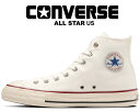 お得な割引クーポン発行中 【あす楽 対応 】【送料無料 コンバース オールスター US ハイ】CONVERSE ALL STAR US HI WHITE/TRICO (31308190) 1sd285 ハイカット U.S. ORIGINATOR ホワイト/トリコ スニーカー