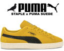 お得な割引クーポン発行中!!PUMA SUEDE STAPLE FRESH PEAR-SUN RAY YELLOW 391567-01 スエード イエロー ブラック ジェフ・ステイプル Jeff Staple