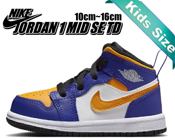 ȊN[|s     Ή      iCL W[  1 ~bh gh[ NIKE JORDAN 1 MID (TD) dark concord taxi-white-black dq8425-517 LbY Xj[J[ AJ1 qC  [NRRh ^NV[CG[ AJ1 LA CJ[Y