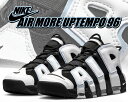 お得な割引クーポン発行中!!NIKE AIR MORE UPTEMPO 96 black/white-multi-color dv0819-001 Cobalt Bliss コバルトブリス スニーカー モアテン ブラック ホワイト マルチ