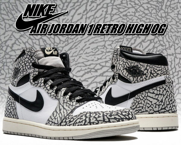 お得な割引クーポン発行中!!NIKE AIR JORDAN 1 RETRO HIGH OG tech grey/muslin-black-white dz5485-052 White Cement エレファント セメント スニーカー AJ1