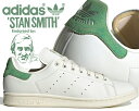 お得な割引クーポン発行中 【あす楽 対応 】【送料無料 アディダス スタンスミス】adidas STAN SMITH CWHITE/OWHITE/COUGRN fz6436 スニーカー メンズ オフホワイト グリーン レザー