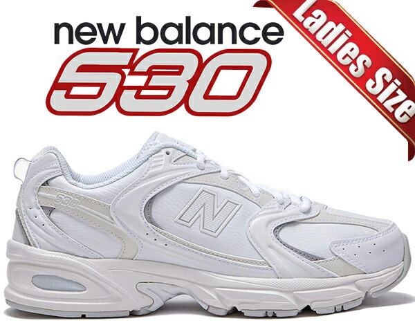 お得な割引クーポン発行中!!【あす楽 対応!!】【送料無料 ニューバランス 530】NEW BALANCE MR530RC width D レディース スニーカー ホワイト ベージュ