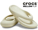 crocs MELLOW RECOVERY FLIP BONE 208437-2y2 CROCS Inc.は米コロラド州ボルダーで、シンプルで履き心地の良いボートシューズのメーカーとして創立されました。メンズ、ウィメンズ、キッズで120種類を超えるスタイルを展開するクロックスのフットウェアは、世界中で販売され、クロックスの靴の販売数は1億足を上回ります。クロックスブランドの靴には、独自に開発した特性樹脂「クロスライト」素材が使用され、クロックスの靴は足跡がつきにくく、ソフトで軽く快適な履き心地で、防臭効果まで兼ね備えています。さまざまなシーンや季節に活躍する、カラフルで軽く履き心地の良い独自のコレクションを提供するクロックスシューズは、カジュアルウェアだけでなく、職場やお休みの日の活動にも最適です。 足元にくつろぎを与えるメロウ リカバリー フリップ。今までにない快適さを実現するスライドは、シンプルでありながらモダンなシャープさを備えたデザイン。気分を高めるシルエットによる圧倒的快適さはそのままに、柔らかいライトライド フォームを革新的手法でブレンド。インソールと一体化するかのような心地よい履き心地が生まれます。メロウ リカバリー コレクションのふわふわな快適さを是非体感して下さい。 ・深さのあるカップ型のインソールが包み込むような快適さとやさしい弾力性を実現 ・モダンなアッパーとスタイルが、すっきりとしたシンプルなデザイン性をプラス ・柔らかく仕上げたトゥポストで快適さと歩きやすさを向上 ・ライトライド：革命的。吸い込まれるようなやわらかさ。革新的な快適さ。 【仕様/素材】 ・（甲）：合成樹脂、（底）：合成樹脂 ・ヒールの高さ：約2.5cm ゆったりしたフィット。標準サイズまたは1サイズ小さめをお薦めします。 最新入荷情報やお得な情報を毎日配信中!! ご登録はこちらから→メルマガ