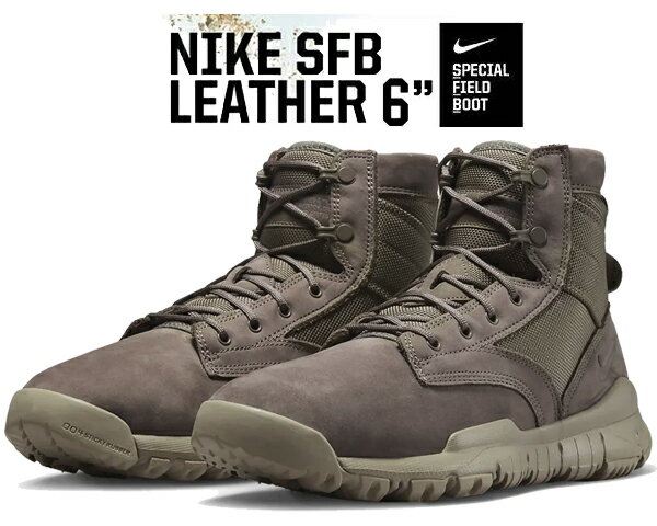 お得な割引クーポン発行中!!NIKE SFB 6 NSW LEATHER dark mushroom/dark mushroom 862507-201 ナイキスポーツウェア ブーツ スニーカー 日本未発売 ダークマッシュルーム ライトトープ