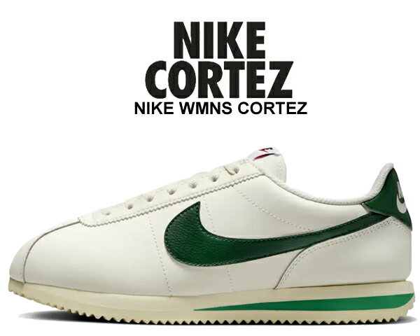 お得な割引クーポン発行中!!NIKE WMNS CORTEZ sail/gorge green-malachite dn1791-101 レディース スニーカー セイル ゴージ グリーン マラカイト