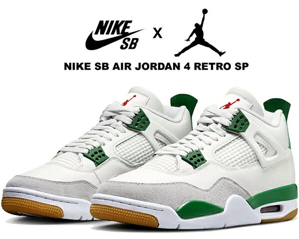 お得な割引クーポン発行中!!NIKE SB AIR JORDAN 4 RETRO SP sail/white-pine green dr5415-103 セイル パイングリーン AJIV スケボー