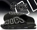 お得な割引クーポン発行中!!NIKE AIR MORE UPTEMPO SLIDE black/white-black-clear dv2132-001 サンダル ブラック ホワイト モアテン