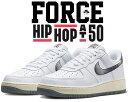 お得な割引クーポン発行中 【あす楽 対応 】【送料無料 ナイキ エアフォース 1 07 ラックス】NIKE AIR FORCE 1 07 LX 50 YEARS OF HIP-HOP white/smoke grey-beach-white dv7183-100 ヒップホップ50周年 スニーカー ホワイト スモークグレー AF1