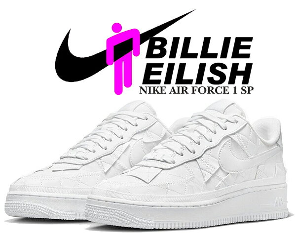 お得な割引クーポン発行中!!NIKE AIR FORCE 1 SP BILLIE EILISH white/white-wht dz3674-100 スニーカー ホワイト パッチワーク