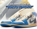 お得な割引クーポン発行中 【あす楽 対応 】【送料無料 ナイキ エアジョーダン 1 ロー SE】NIKE AIR JORDAN 1 LOW SE TOKYO 96 dutch blue/smoke grey-sail dz5376-469 スニーカー AJ1 東京 1996 ダッチ ブルー スモーク グレー セイル