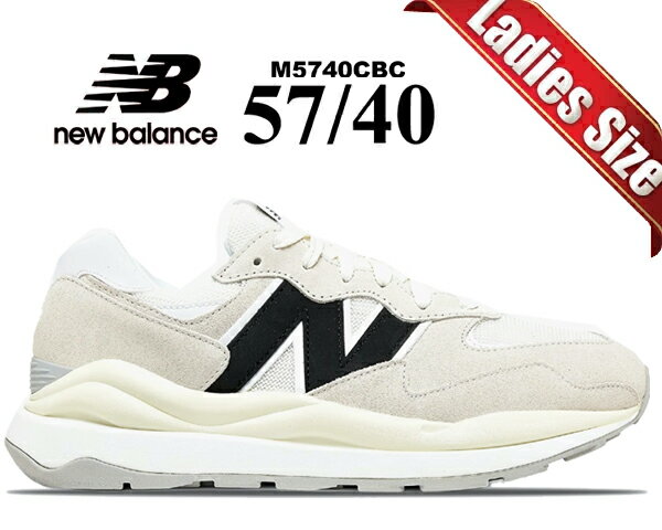 お得な割引クーポン発行中 【あす楽 対応 】【送料無料 ニューバランス M5740】NEW BALANCE M5740CBC width D レディース 5740 57/40 ベージュ ブラック スニーカー