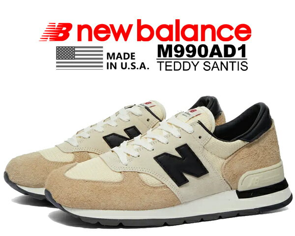 お得な割引クーポン発行中!!NEW BALANCE M990AD1 MADE IN U.S.A. Width D BROWN ブラウン ピッグスキンスエード Vibram ビブラムアウトソール USA