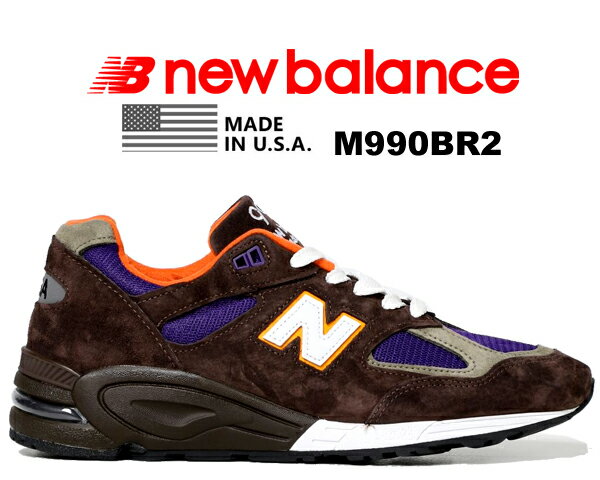 お得な割引クーポン発行中 【あす楽 対応 】【送料無料 ニューバランス M990 V2】NEW BALANCE M990BR2 MADE IN U.S.A. BROWN Width D スニーカー 990V2 Teddy Santis テディ サンティス ブラウン パープル オレンジ