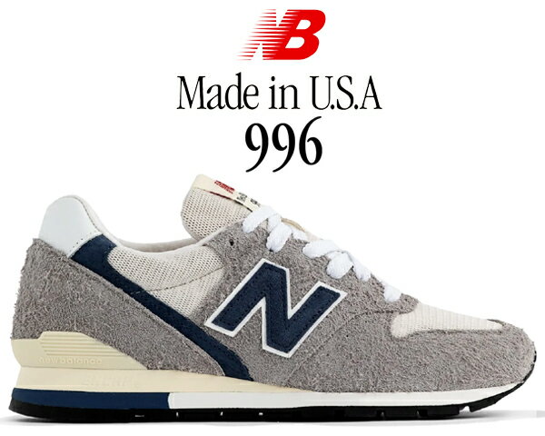 お得な割引クーポン発行中!!【あす楽 対応!!】【送料無料 ニューバランス 996】NEW BALANCE U996TE MADE IN U.S.A. width D GREY グレー GRAY