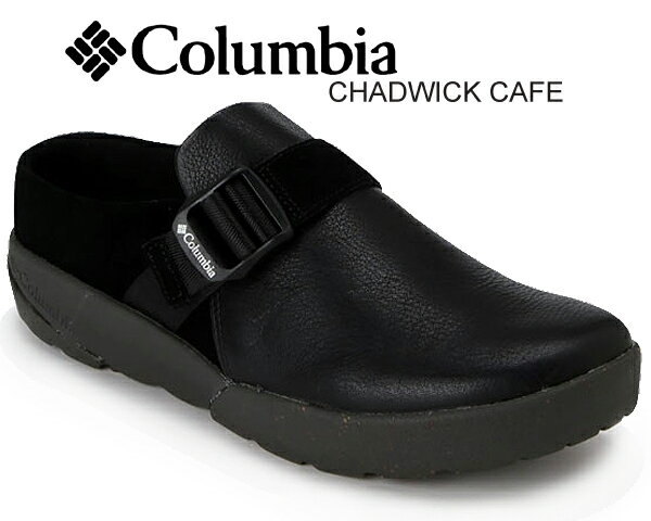 Columbia CHADWICK CAFE BLACK yu5020-010 1938年にオレゴン州で帽子問屋としてスタートし、オフィスの近くを流れるコロンビア川にちなんで名づけられた"Columbia コロンビア"。1980年代には"ツー・イン・ワン・ジャケット"で実現した、アウタージャケットとインナージャケットをジッパーで着脱し、気候に合わせて3ウェイの着こなしができる"インターチェンジシステム"など画期的なヒット商品を生み出し、アメリカを始め、世界的なアウトドアメーカーとして成長していきました。現在では、アウトドアレジャーを始め、スポーツウエア、カジュアルファッションなど多岐にわたり人気を博しているブランドです。 コロンビアの人気スライドシューズシリーズ【CHADWICK（チャドウィック）】。アッパーに上質なレザーやスエードを使用し、高級感あるオーセンティックなアイテムに仕上げられています。ソールにはクッション性に優れた素材を採用し、快適な履き心地を実現。スライドタイプで、履き脱ぎのし易さが人気のポイント。アウトドアはもちろんデイリーユースにもオススメの一足です。 最新入荷情報やお得な情報を毎日配信中!! ご登録はこちらから→メルマガ