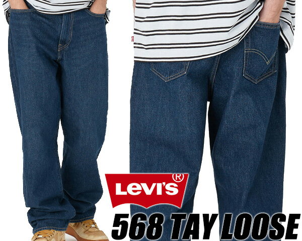 ʳݥȯ!!ڤ б!!̵ۡ ꡼Х 568 ƥ롼LEVIS 568 STAY LOOSE DARK INDIGO 290370054 ǥ VIVID DREAMS 23H20709 롼եå ѥ ǥ˥ ѥ åץե饤