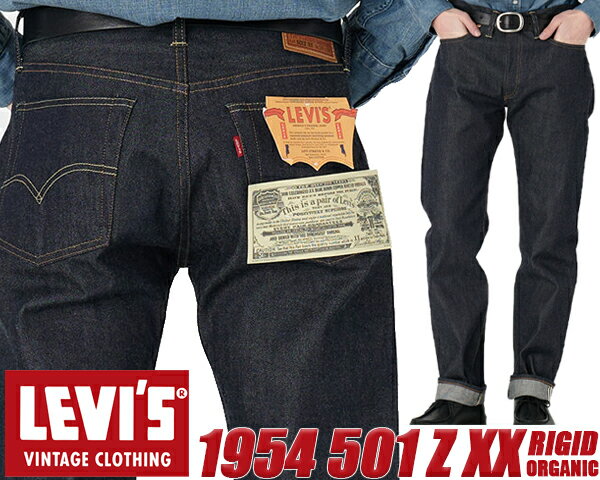 ʳݥȯ!!ڤ б!!̵ۡ ꡼Х ơ 1954 501Z XXLEVIS VINTAGE CLOTHING 1954 501ZXX ORGANIC INDIGO RIGID 501540110 ǥ ꥸå 23H625 ˥ååȥ åѡե饤 ӥå