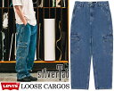 お得な割引クーポン発行中!!LEVIS SILVERTAB LOOSE CARGOS MEDIUM INDIGO a56660000 ミディアムインディゴ 23H20964 I LOVE MOVING リラックスフィット サイドポケット