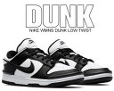 ȊN[|s!!yy Ή!!zy iCL EBY _N [ cCXgzNIKE WMNS DUNK LOW TWIST black/white-blk dz2794-001 Xj[J[ ubN zCg p_ PANDA fB[X jZbNX