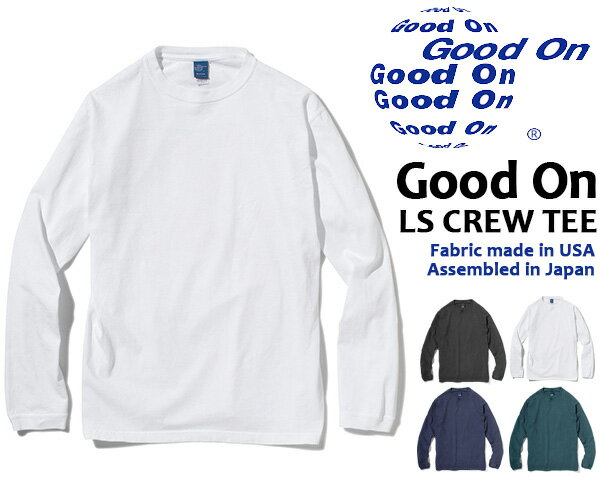 楽天LTD　onlineお得な割引クーポン発行中!!【グッド オン ロングスリーブ クルー Tシャツ】Good On LS CREW TEE gols-802 長袖 クルーネック T-SHIRTS Fabric made in USA Assembled in Japan