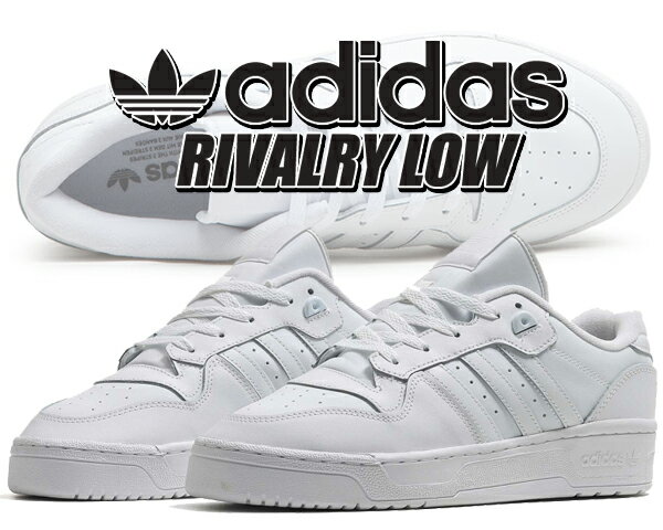 お得な割引クーポン発行中!!【あす楽 対応!!】【送料無料 アディダス ライバルリー ロー】adidas RIVALRY LOW FTWWHT/FTWWHT/FTWWHT gx2272 ホワイト スニーカー