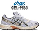 ȊN[|s!!yy Ή!!zy AVbNX Q 1130zasics GEL-1130 WHITE/CLAY GREY 1201a256-112 Xj[J[ bV zCg NCO[ Vo[