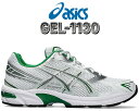 お得な割引クーポン発行中!!【あす楽 対応!!】【送料無料 アシックス ゲル 1130】asics GEL-1130 WHITE/PURE SILVER 1201a910-100 スニーカー メッシュ ホワイト ピュアシルバー グリーン