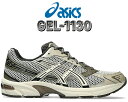 お得な割引クーポン発行中!!【あす楽 対応!!】【送料無料 アシックス ゲル 1130】asics GEL-1130 BIRCH/DARK TAUPE 1201a995-200 ユニセックス スニーカー メッシュ バーチ ダーク トープ 日本未発売