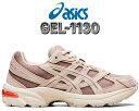 ȊN[|s!!yy Ή!!zy AVbNX Q 1130zasics GEL-1130 FAWN/OATMEAL 1202a163-700 tH[ I[g~[ Xj[J[ fB[X Y