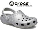 ȊN[|s!!yy Ή!!zy NbNX NVbN Ob^[ NbOzcrocs CLASSIC GLITTER CLOG SILVER GLITTER 205942-0ic Vo[ fB[X T_ ~[