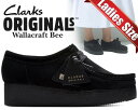 お得な割引クーポン発行中!!【あす楽 対応!!】【送料無料 クラークス ワラクラフトビー】CLARKS WALLACRAFT BEE BLACK SUEDE 26173497 ブラックスエード レディース 厚底 ウエッジ