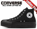 ȊN[|s!!yy Ή!!zy Ro[X I[X^[ A[ tebh nCzCONVERSE ALL STAR LIFTED HI BLACK/BLACK 31311130  Xj[J[ ubN fB[X