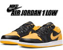 お得な割引クーポン発行中!!【あす楽 対応!!】【送料無料 ナイキ エアジョーダン 1 ロー】NIKE AIR JORDAN 1 LOW black/yellow ochre-white 553558-072 スニーカー イエローオークル ブラック AJ1