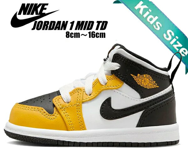 お得な割引クーポン発行中!!NIKE JORDAN 1 MID (TD) yellow ochre/black-white dq8425-701 キッズ スニーカー 子供靴 イエローオークル