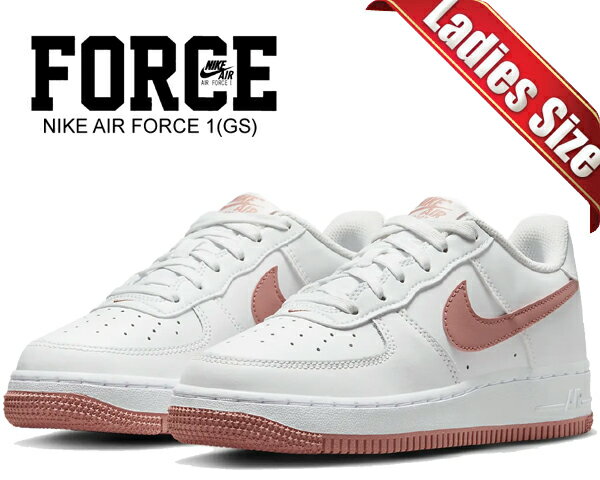 お得な割引クーポン発行中!!NIKE AIR FORCE 1 (GS) summit white/red stardust dv7762-102 レディース スニーカー AF1 ホワイト レッドスターダスト