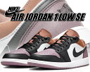 お得な割引クーポン発行中!!【あす楽 対応!!】【送料無料 ナイキ エアジョーダン 1 ロー SE】NIKE AIR JORDAN 1 LOW SE white/black-sky j orange fb9907-102 スニーカー AJ1 ローカット ホワイト ブラック MAUVE モーブ